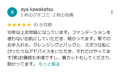 西宮フェイシャルエステで美肌・シミ改善の画像